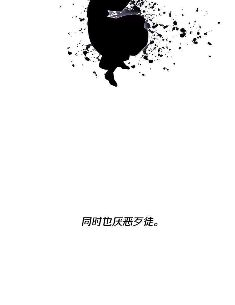 《我在小说里当无赖》37.邀请 第24页