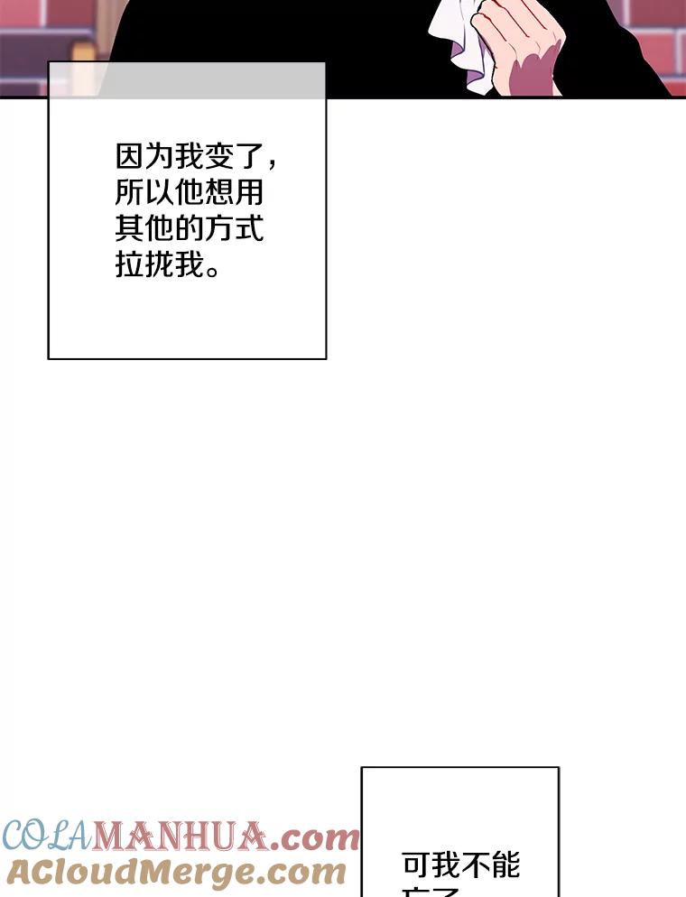 《我在小说里当无赖》37.邀请 第73页