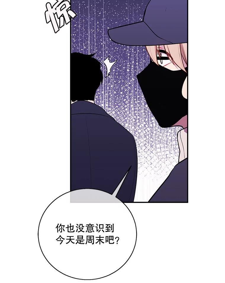 《我在小说里当无赖》37.邀请 第39页