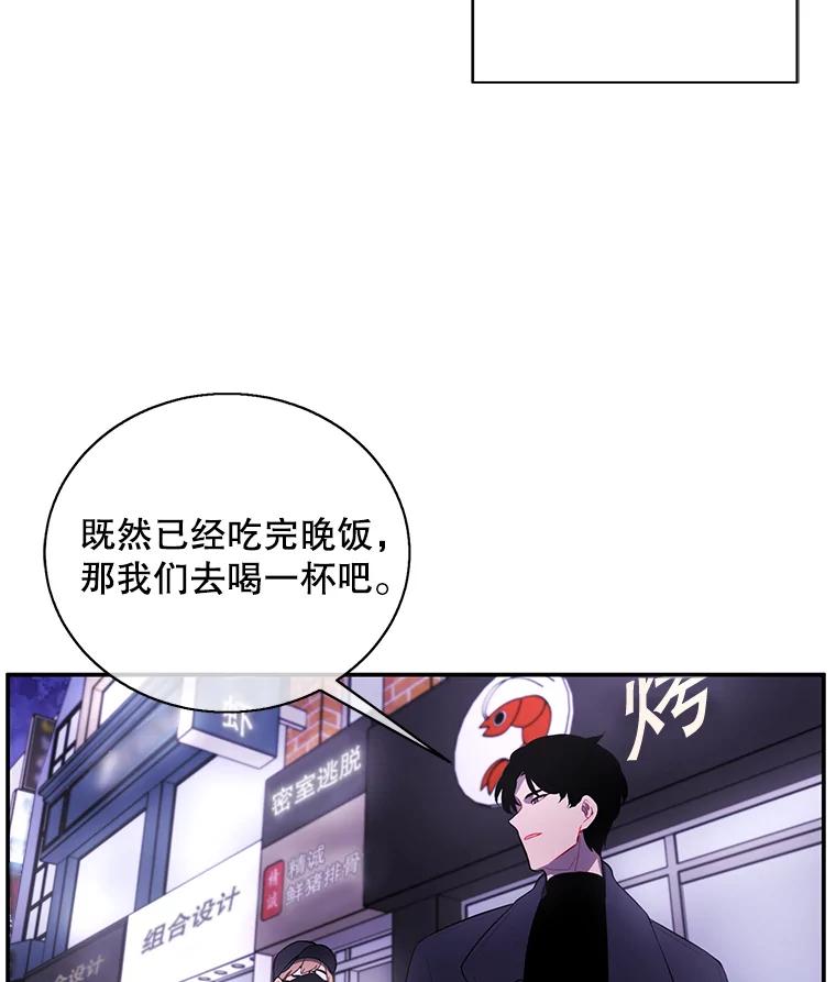 《我在小说里当无赖》37.邀请 第80页
