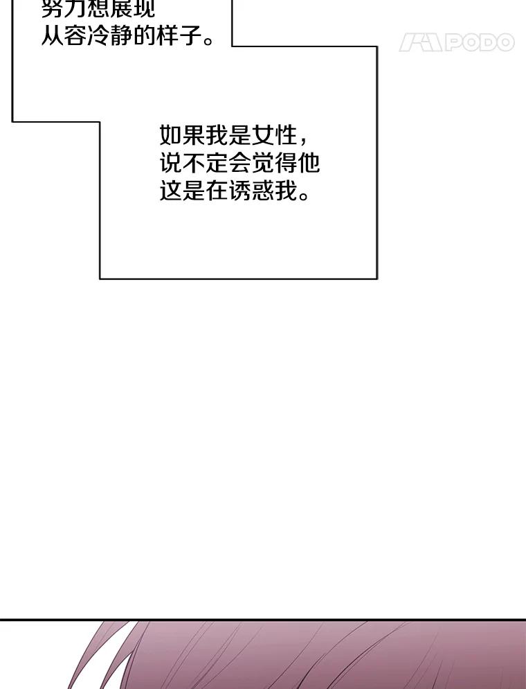 《我在小说里当无赖》37.邀请 第71页