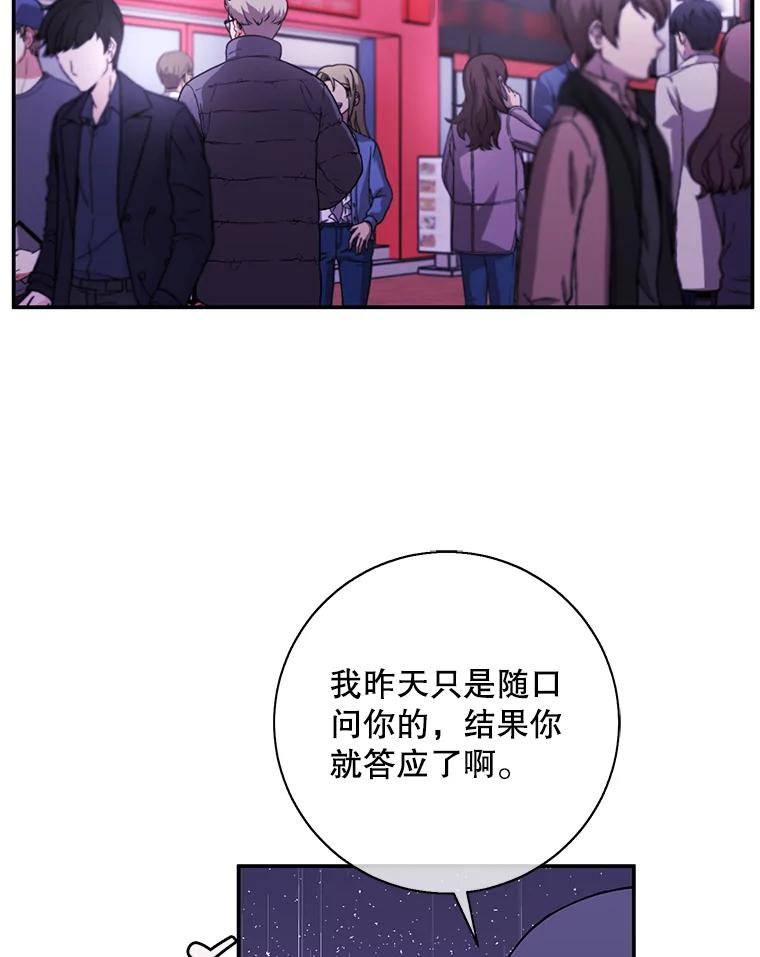 《我在小说里当无赖》37.邀请 第38页
