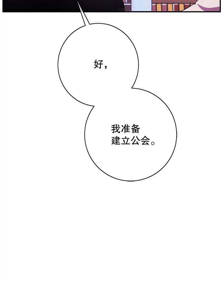 《我在小说里当无赖》37.邀请 第60页