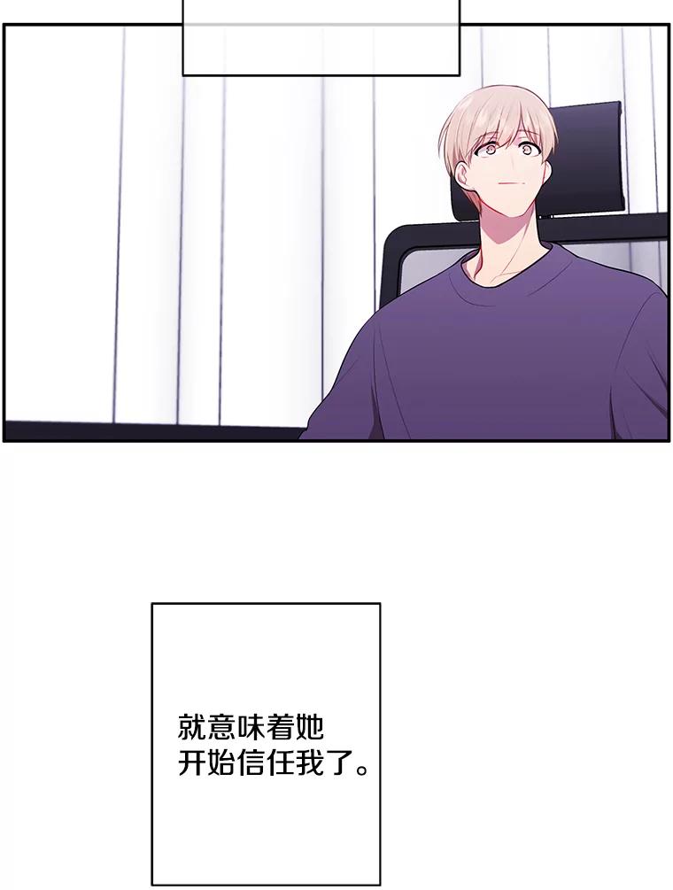 《我在小说里当无赖》37.邀请 第5页