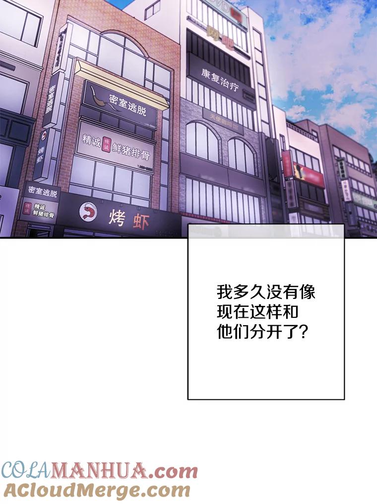 《我在小说里当无赖》37.邀请 第16页
