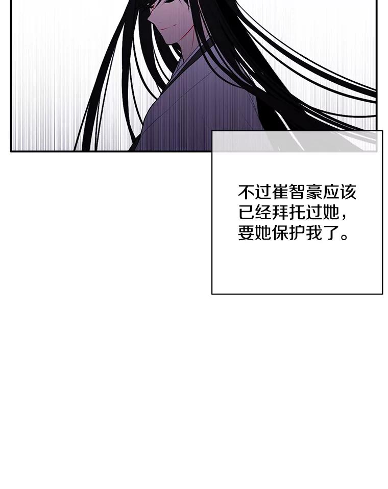 《我在小说里当无赖》37.邀请 第26页