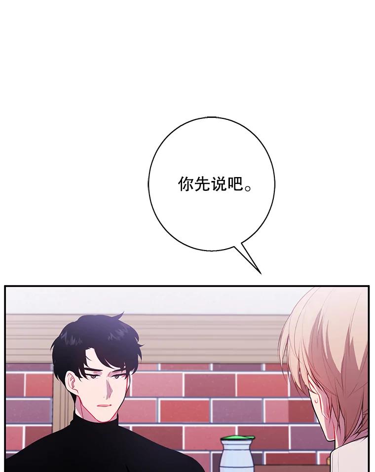 《我在小说里当无赖》37.邀请 第59页
