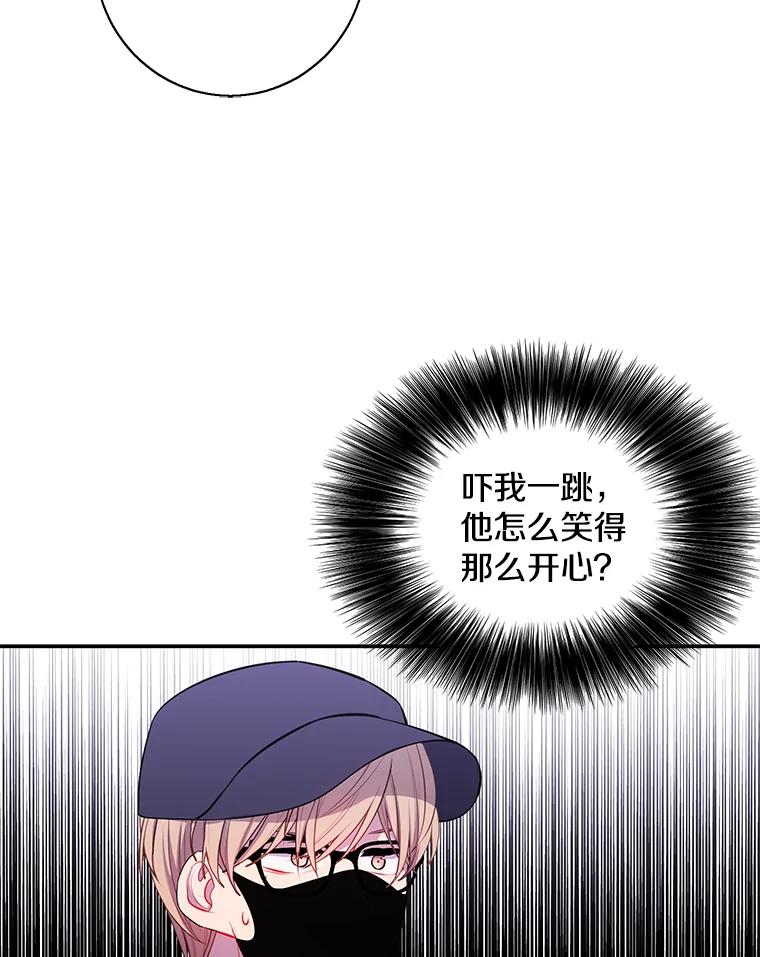 《我在小说里当无赖》37.邀请 第48页