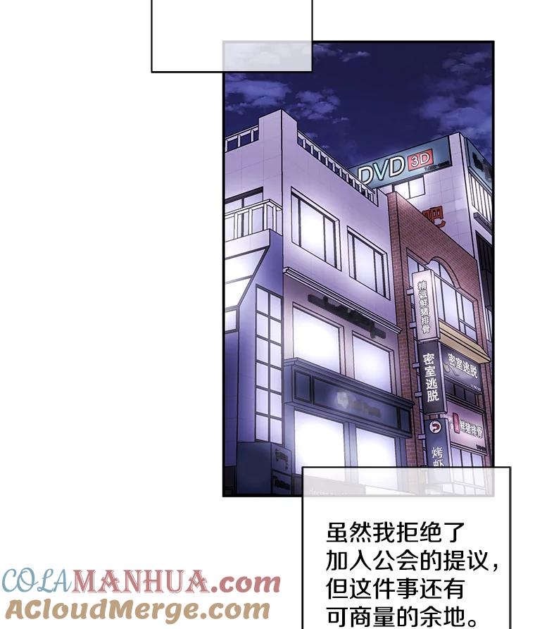 《我在小说里当无赖》37.邀请 第79页