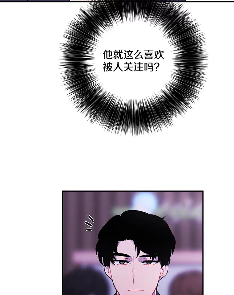 《我在小说里当无赖》37.邀请 第32页