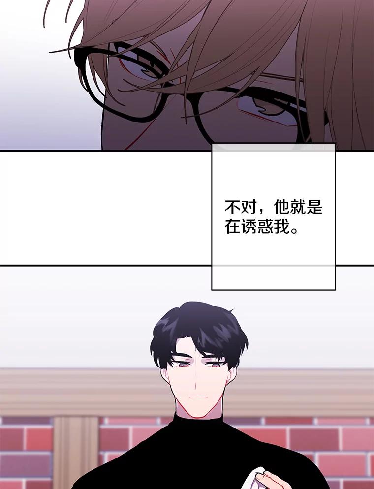 《我在小说里当无赖》37.邀请 第72页