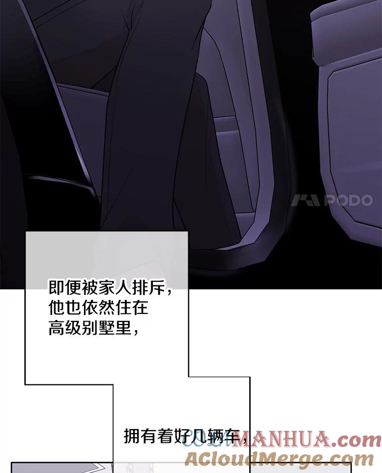 《我在小说里当无赖》2.见崔友杰 第3页