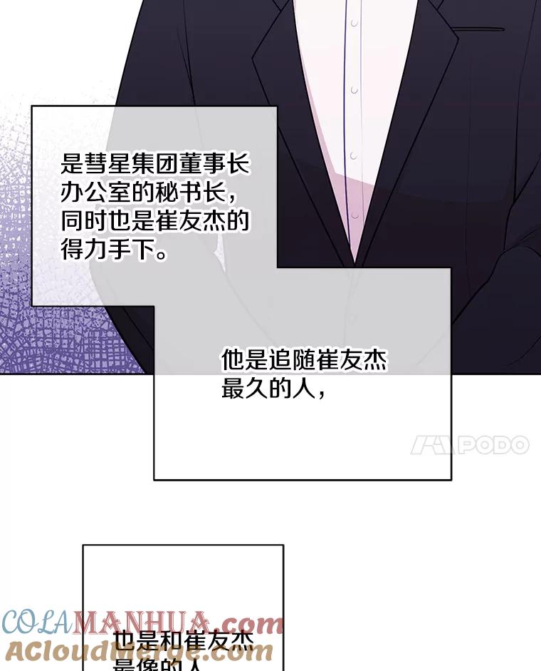 《我在小说里当无赖》2.见崔友杰 第87页