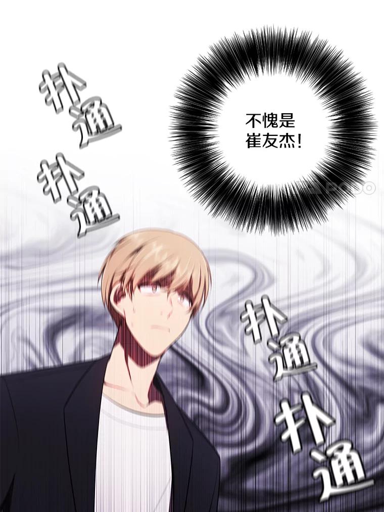 《我在小说里当无赖》2.见崔友杰 第47页