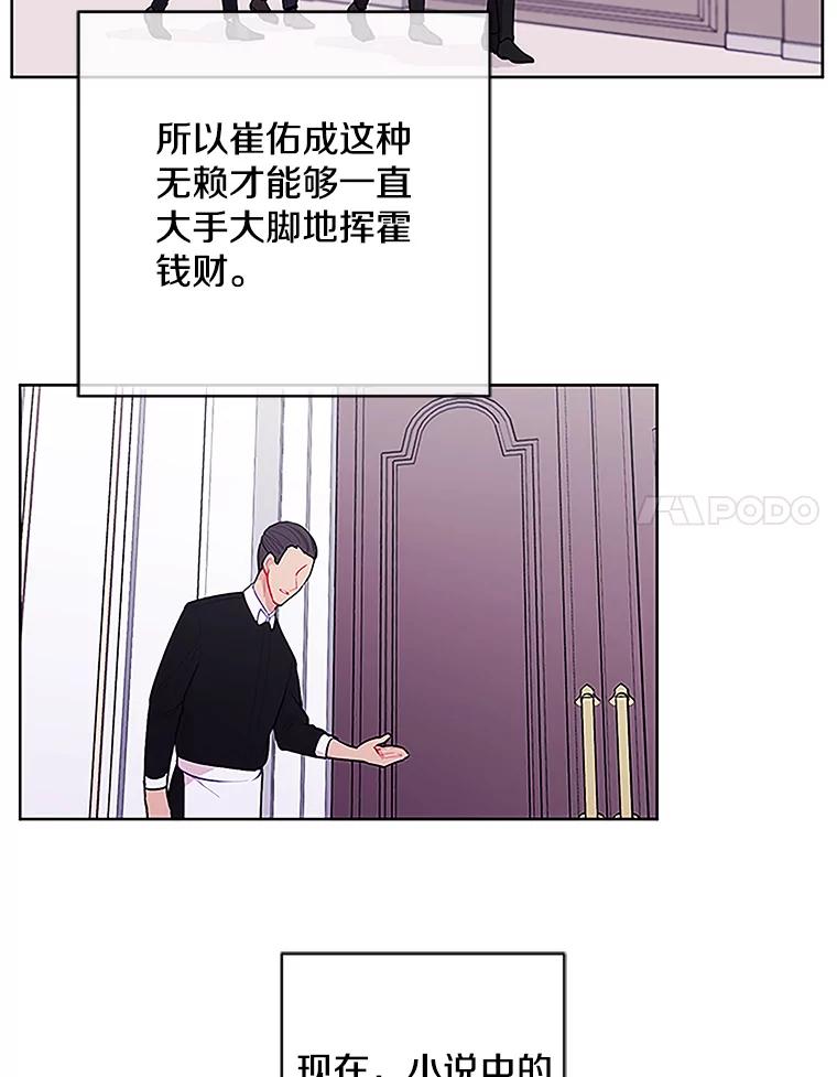 《我在小说里当无赖》2.见崔友杰 第14页