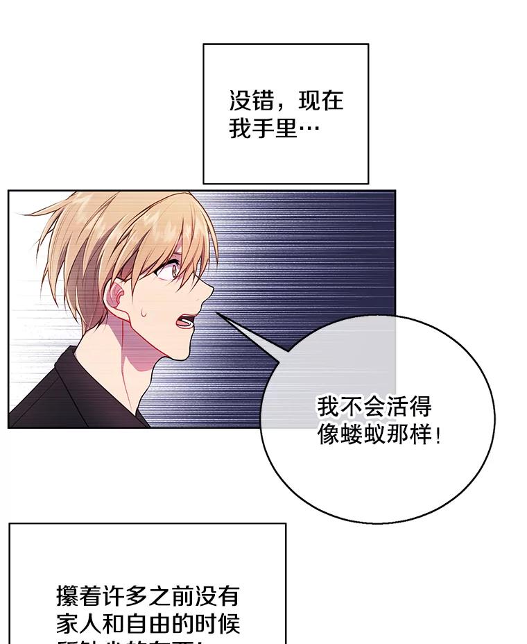 《我在小说里当无赖》2.见崔友杰 第74页