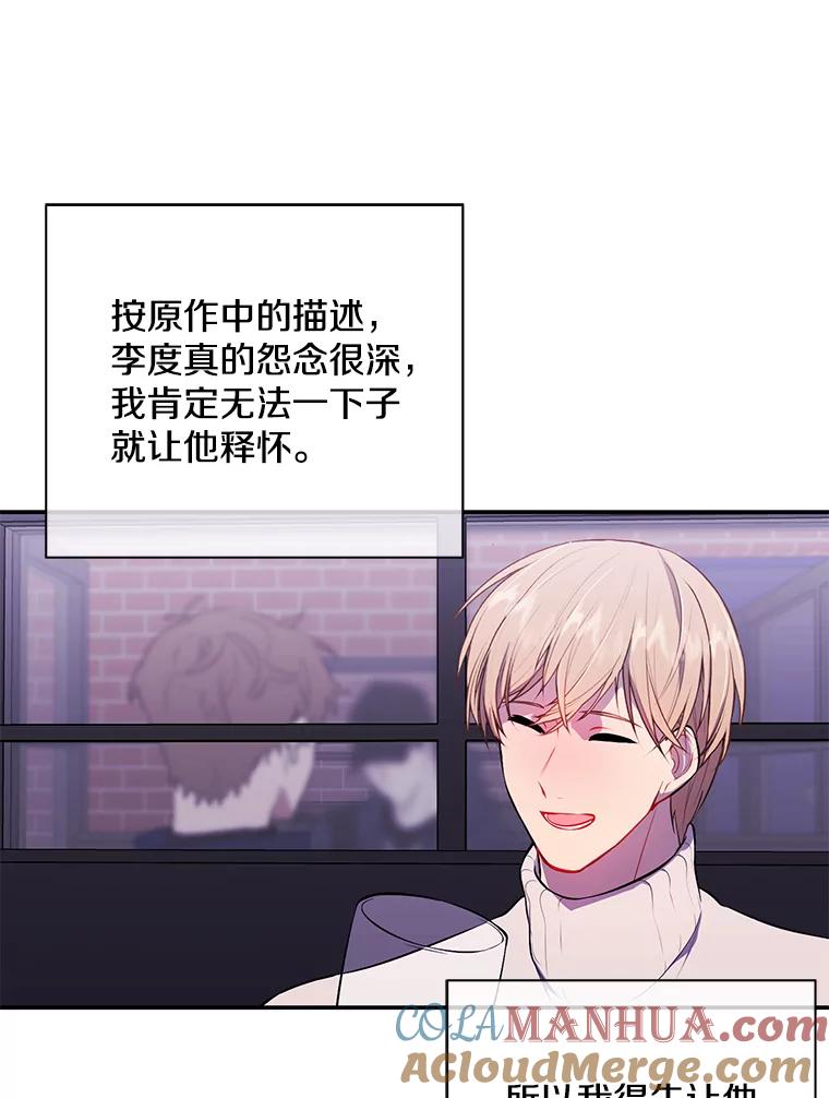 《我在小说里当无赖》38.接近 第61页