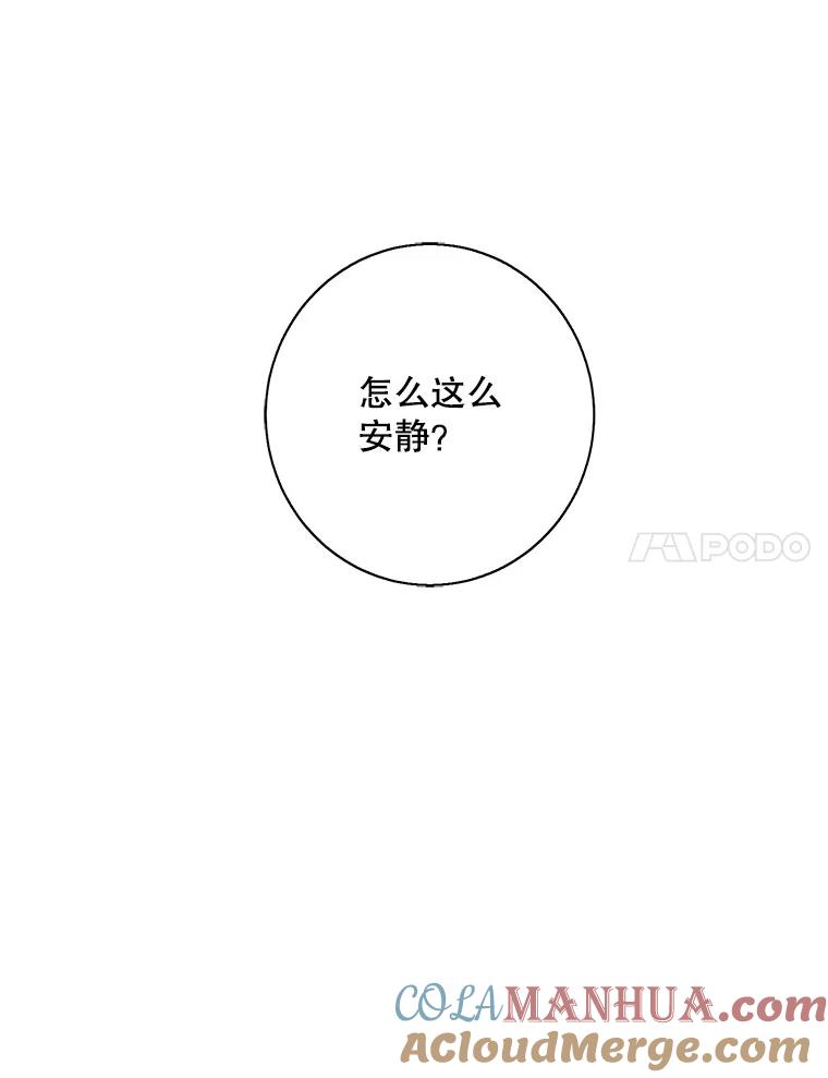 《我在小说里当无赖》38.接近 第85页