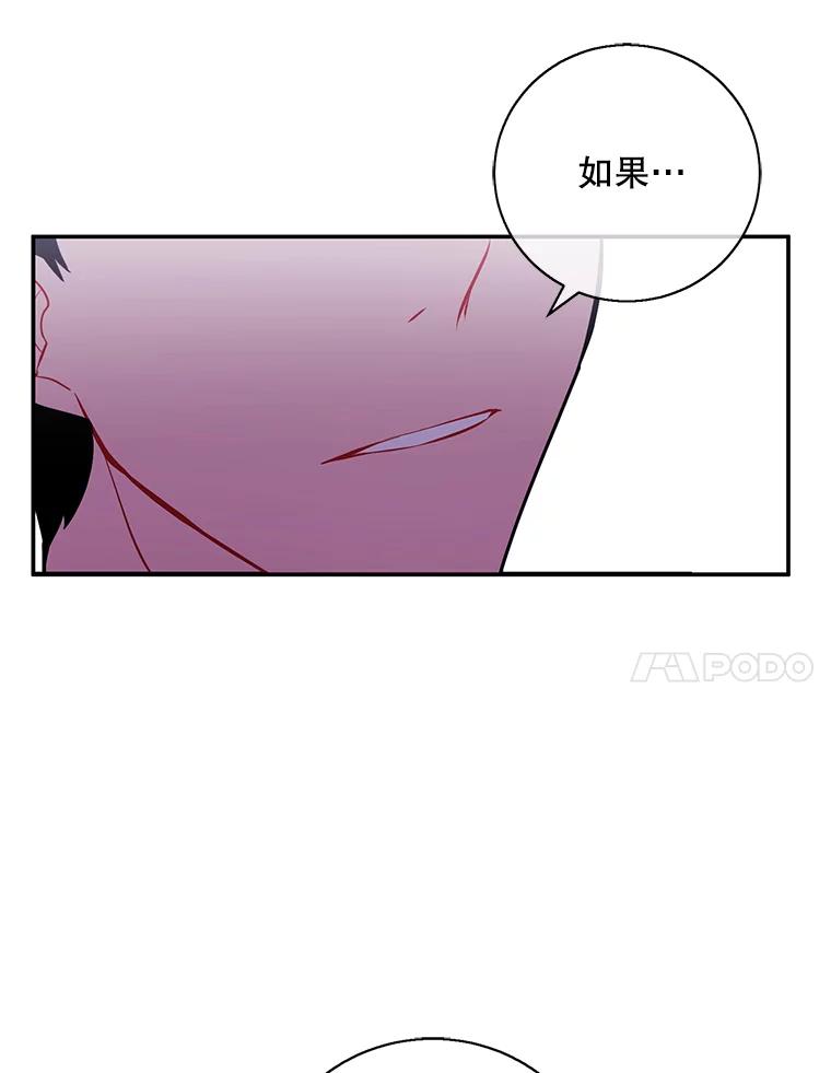 《我在小说里当无赖》38.接近 第75页