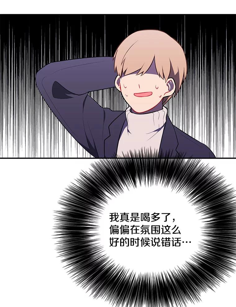 《我在小说里当无赖》38.接近 第80页