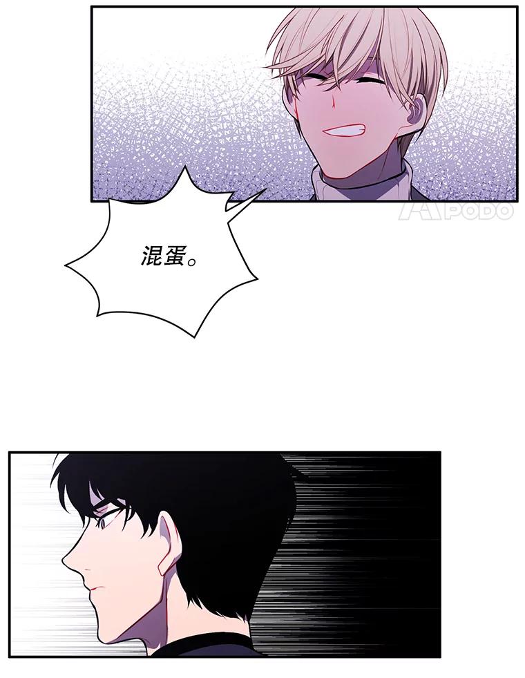 《我在小说里当无赖》38.接近 第72页