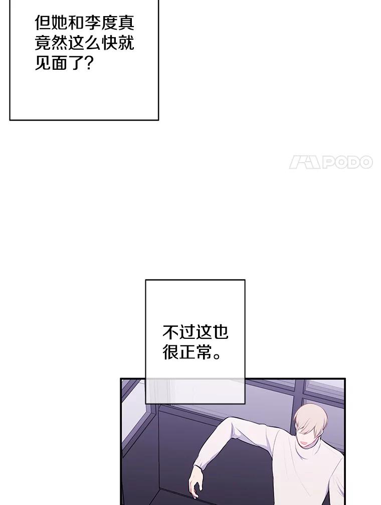 《我在小说里当无赖》38.接近 第59页