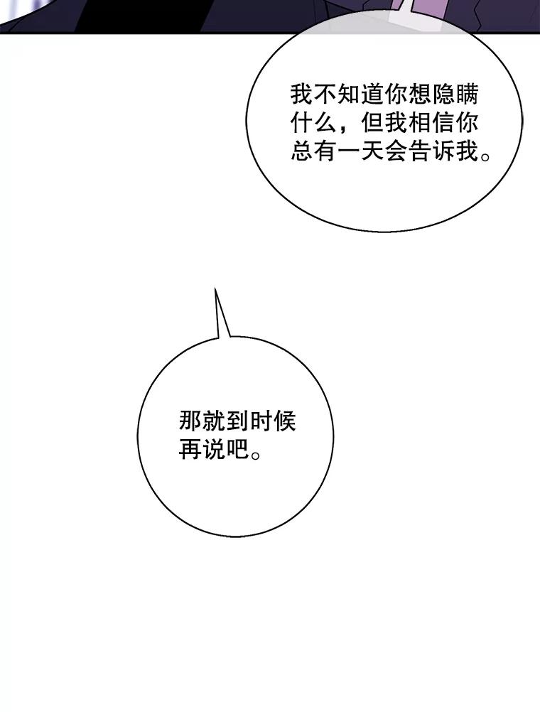 《我在小说里当无赖》38.接近 第71页
