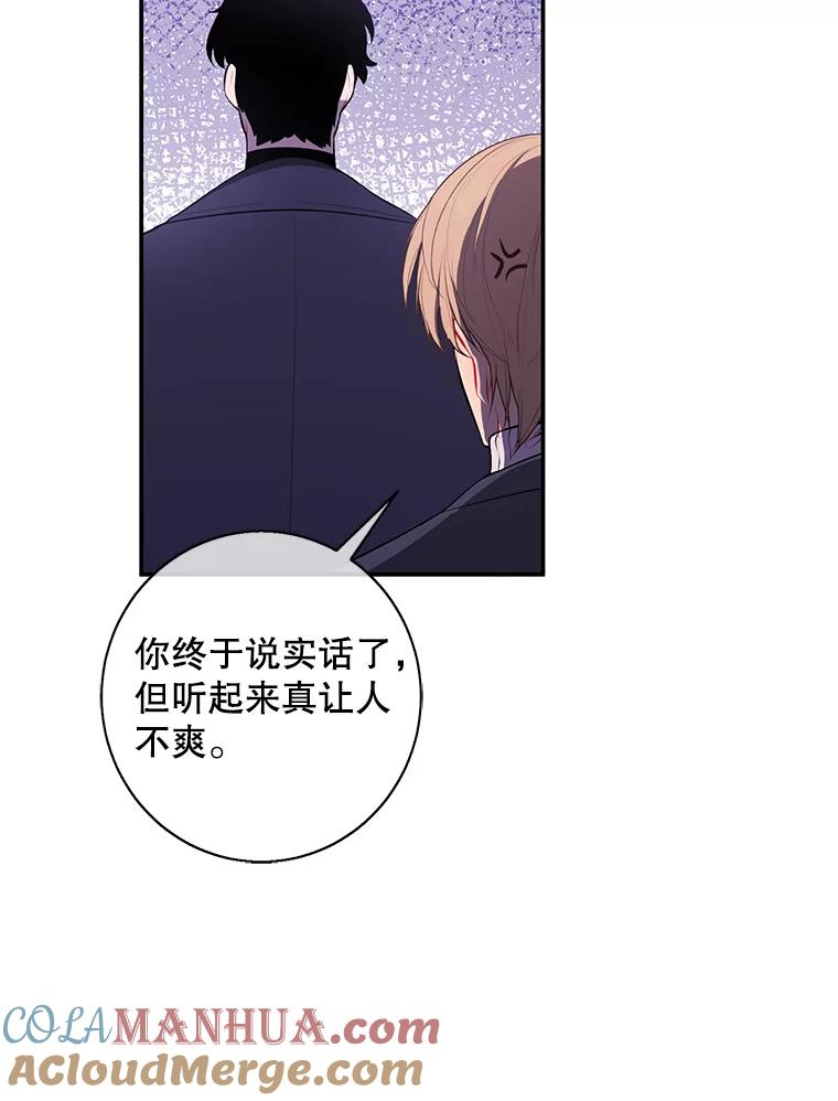 《我在小说里当无赖》38.接近 第67页