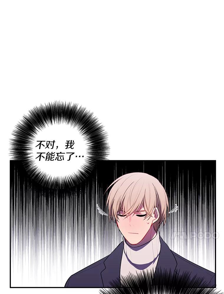 《我在小说里当无赖》38.接近 第65页