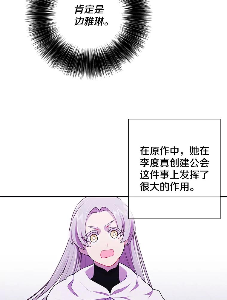《我在小说里当无赖》38.接近 第57页