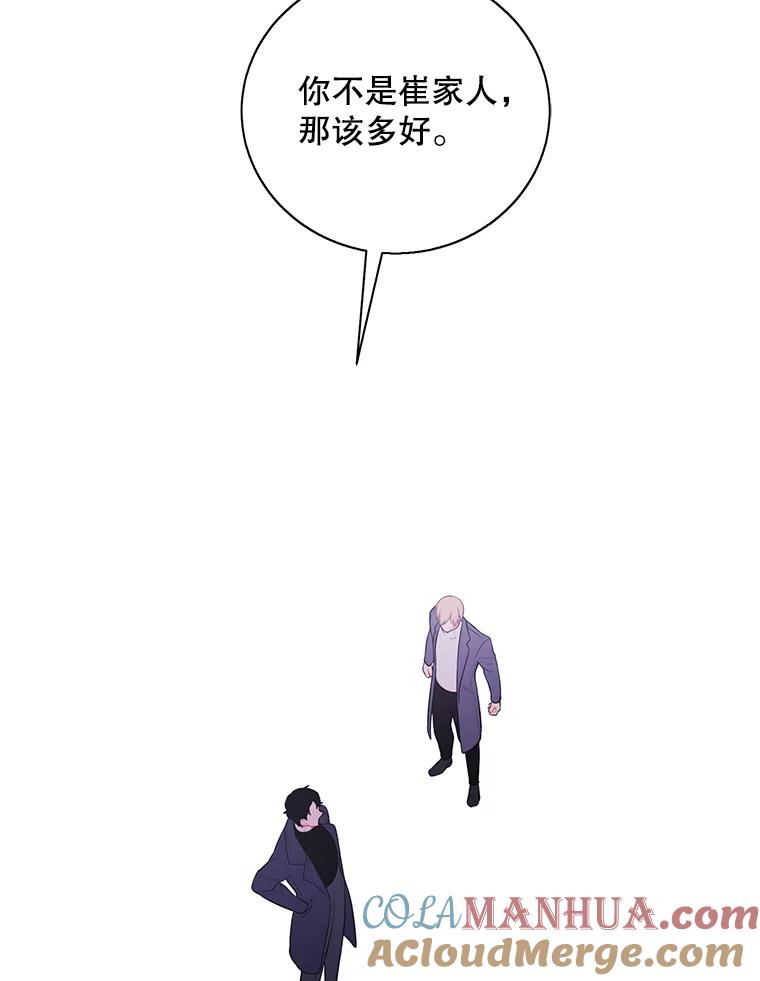 《我在小说里当无赖》38.接近 第76页