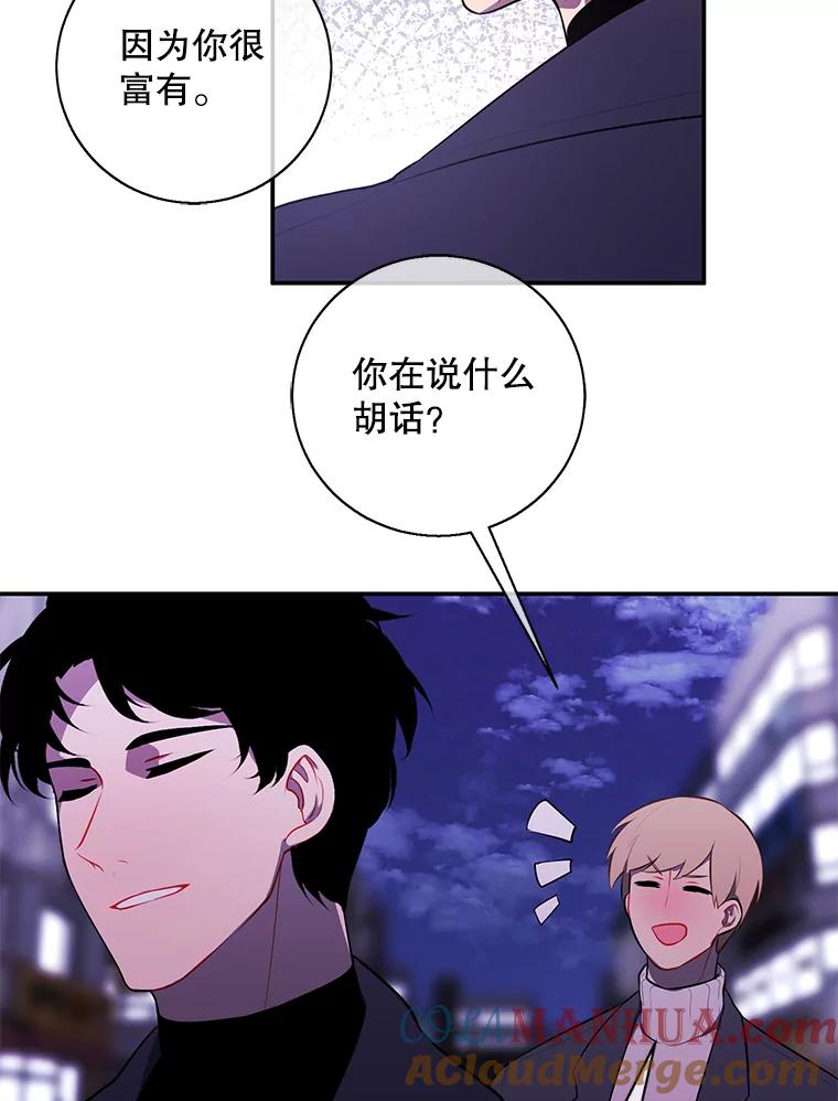 《我在小说里当无赖》38.接近 第70页