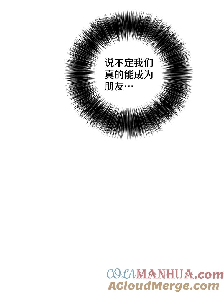 《我在小说里当无赖》38.接近 第64页