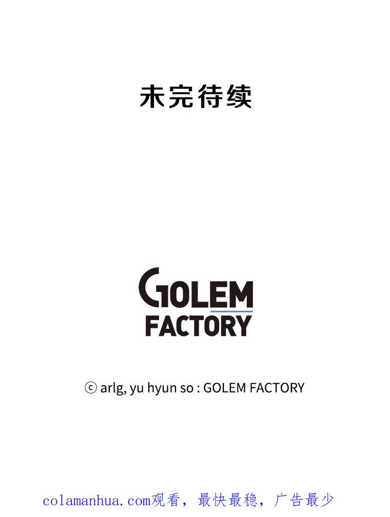 《我在小说里当无赖》38.接近 第86页