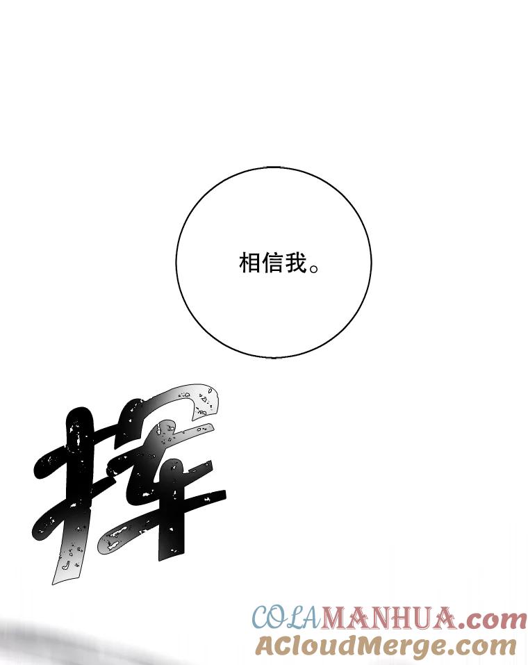 《我在小说里当无赖》39.结界 第16页