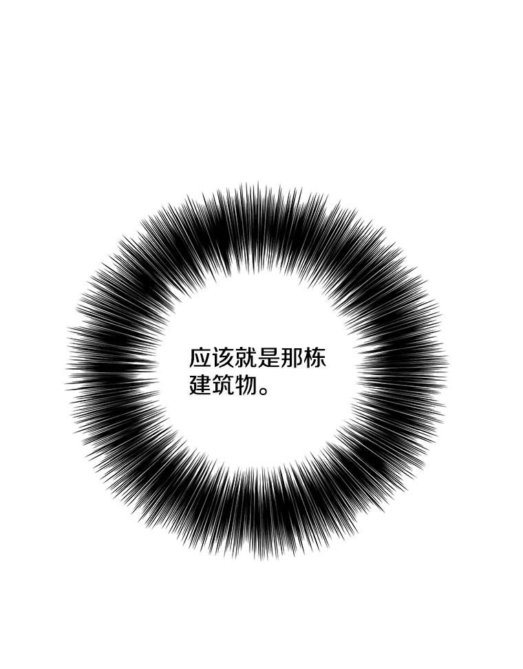 《我在小说里当无赖》39.结界 第86页