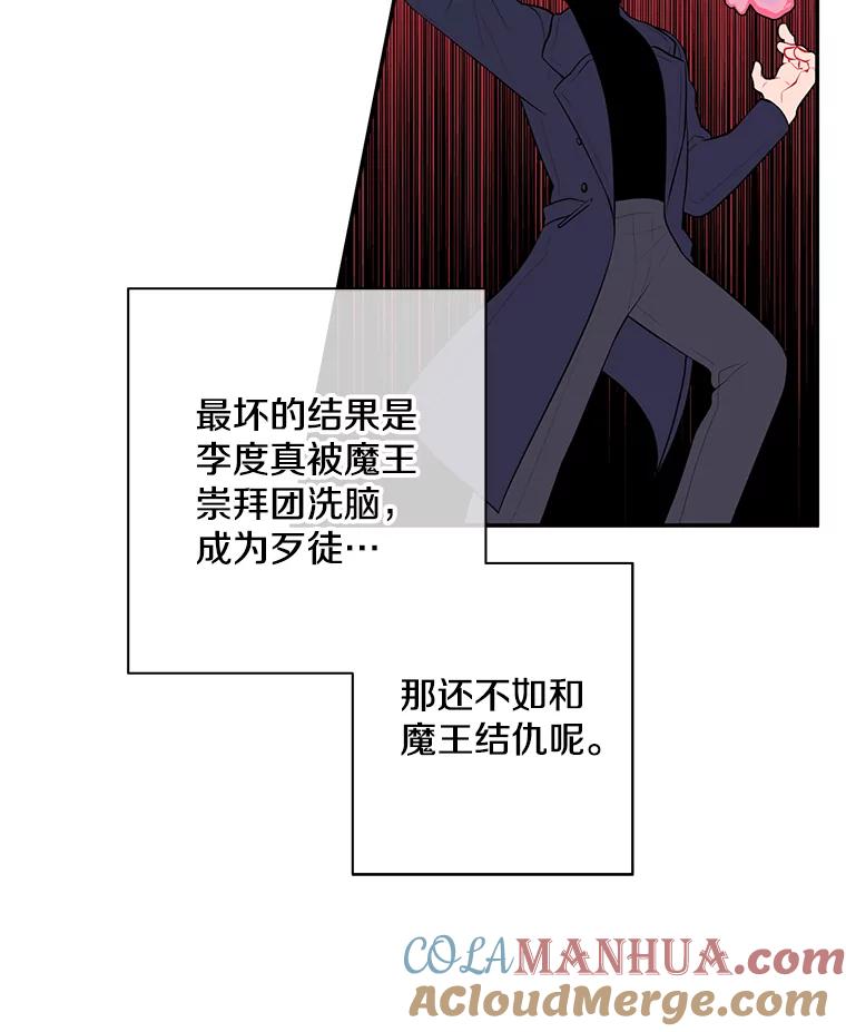 《我在小说里当无赖》39.结界 第49页