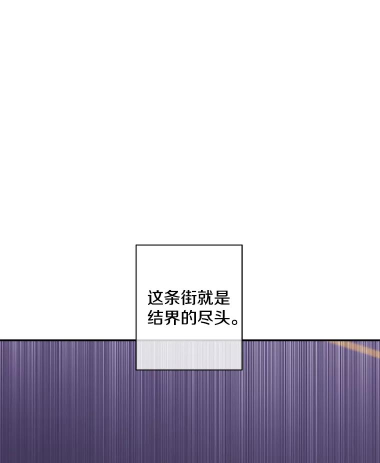 《我在小说里当无赖》39.结界 第81页