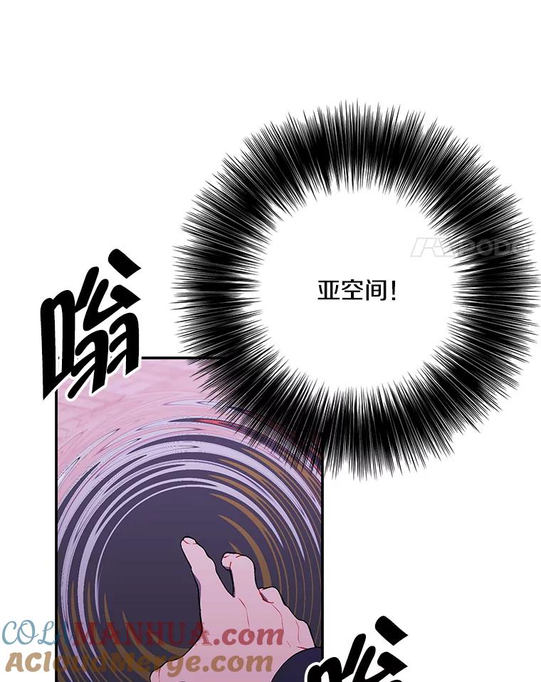《我在小说里当无赖》39.结界 第4页