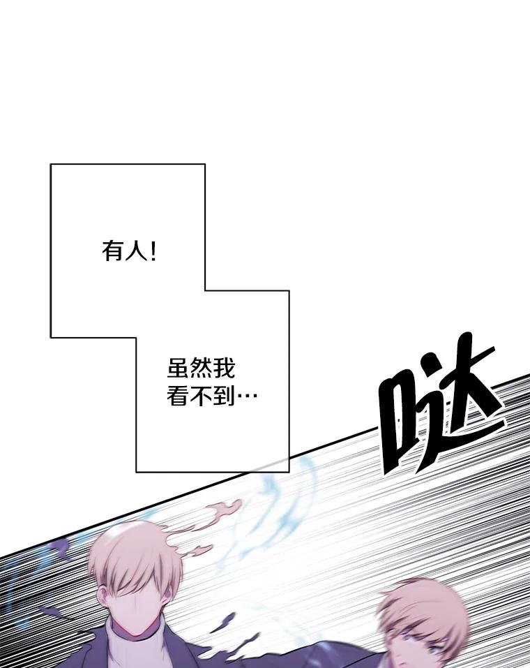 《我在小说里当无赖》39.结界 第20页