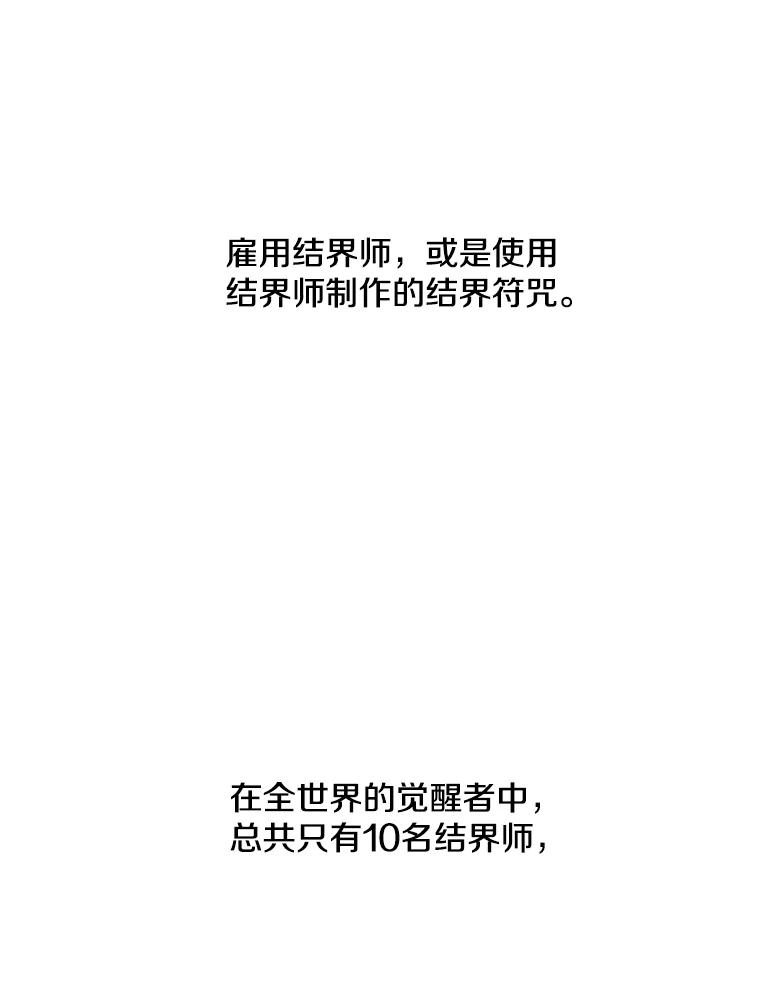 《我在小说里当无赖》39.结界 第59页