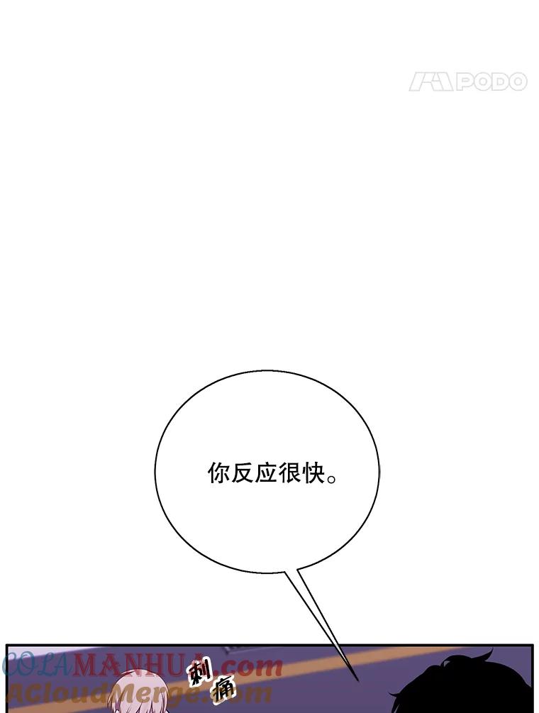 《我在小说里当无赖》39.结界 第28页