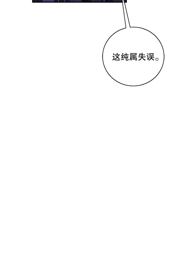 《我在小说里当无赖》39.结界 第32页