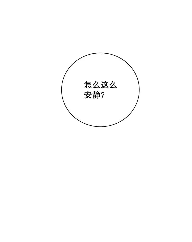 《我在小说里当无赖》39.结界 第2页