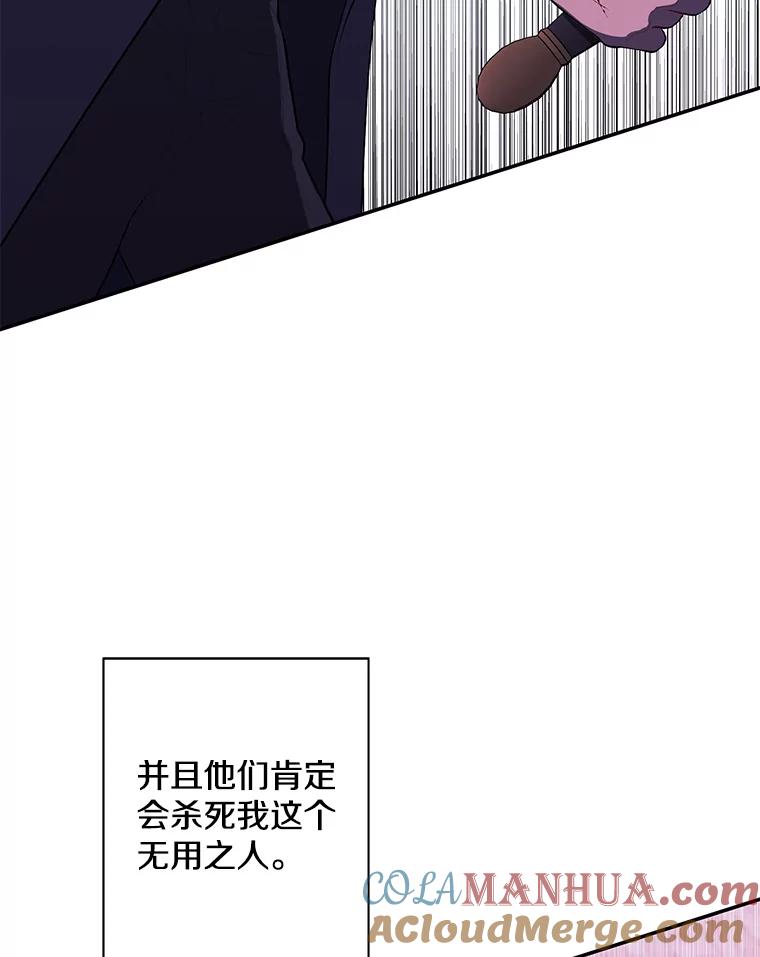 《我在小说里当无赖》39.结界 第40页