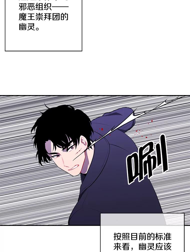 《我在小说里当无赖》39.结界 第36页