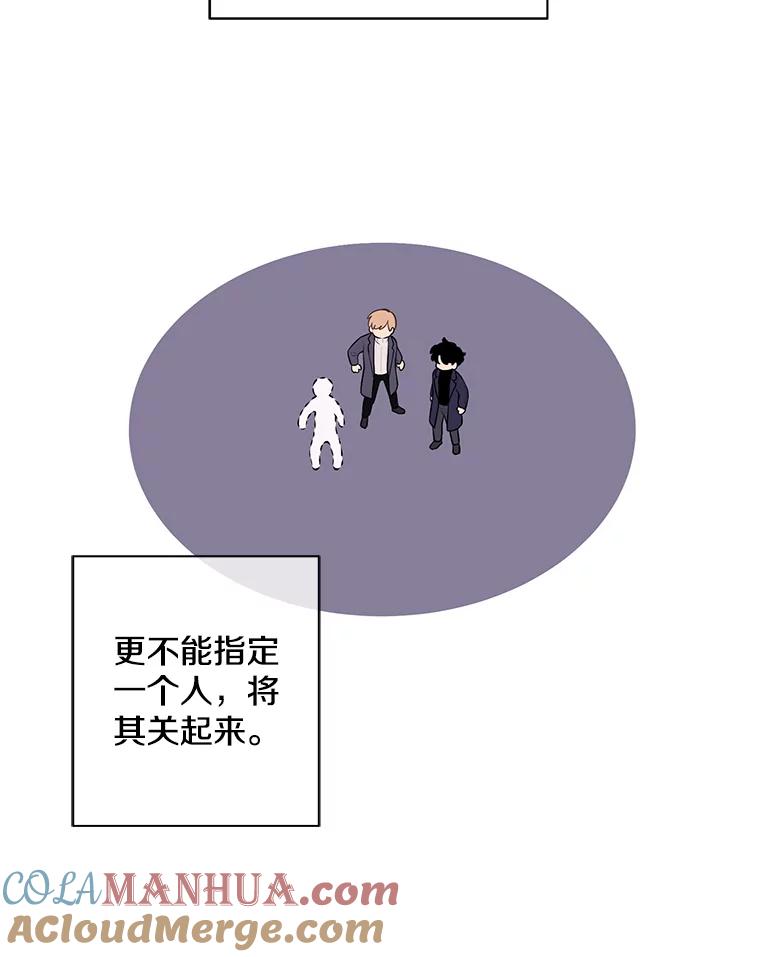 《我在小说里当无赖》39.结界 第67页