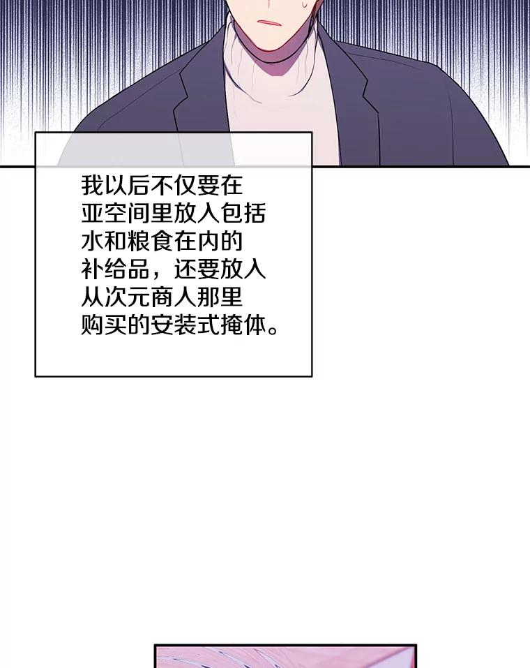 《我在小说里当无赖》39.结界 第6页