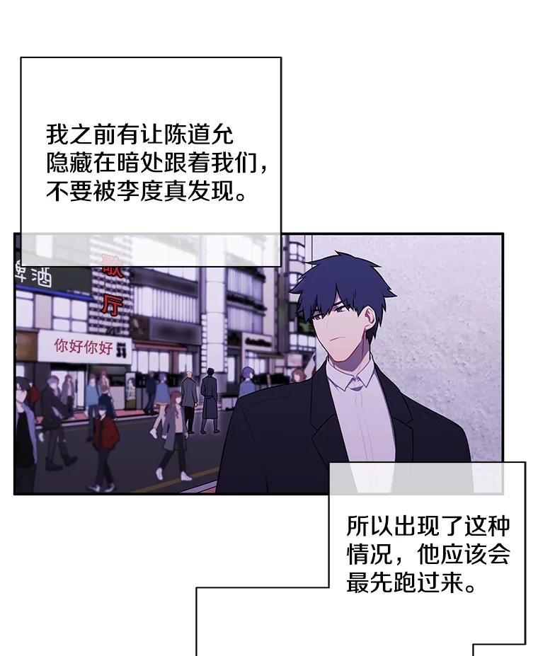 《我在小说里当无赖》39.结界 第54页