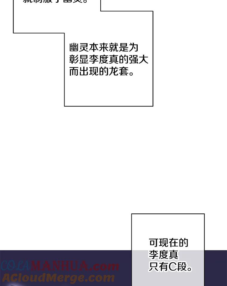 《我在小说里当无赖》39.结界 第43页